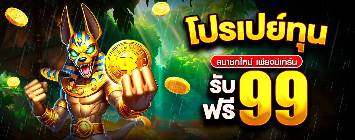 amb321 โปรเปย์ทุน99